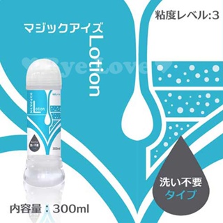 日本Magic eyes保濕水溶性清爽免洗型中高黏度潤滑液300ml 情趣用品 情趣精品