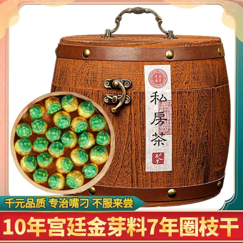 【古茶坊】-7+10特級正宗新會小青柑普洱茶熟茶茶葉陳皮柑普茶木箱裝禮盒裝