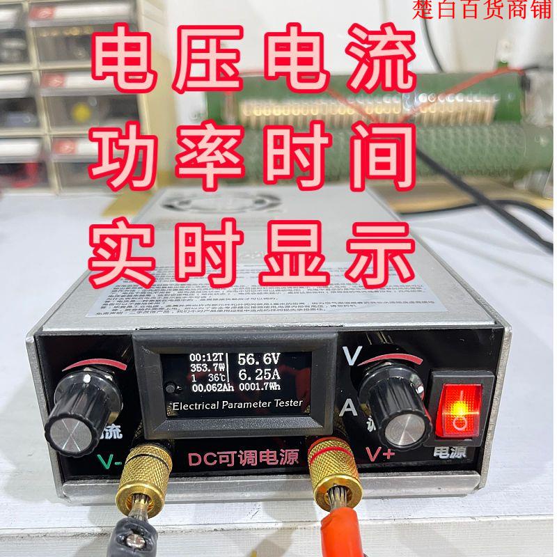 爆款/新款DIY改裝電壓電流可調電源臺灣明S350-27緯多功能維修鋰充電器