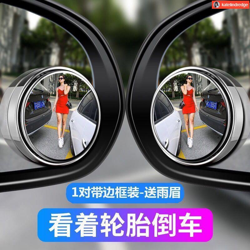 汽車後視鏡 汽車後視鏡廣角鏡 汽車後視鏡輔助鏡 汽車後視鏡小圓鏡倒車神器盲區高清輔助鏡360度多功能盲點反光鏡