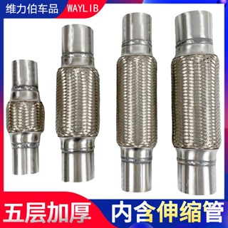 特惠/貨汽車叉車排氣管軟連接波紋管軟節通用型排氣筒軟網萬能帶管焊接