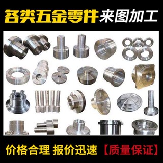 cnc加工定做非標配件定製鋁合金不銹鋼五金配件機械零件散件可做SENK百貨精品店
