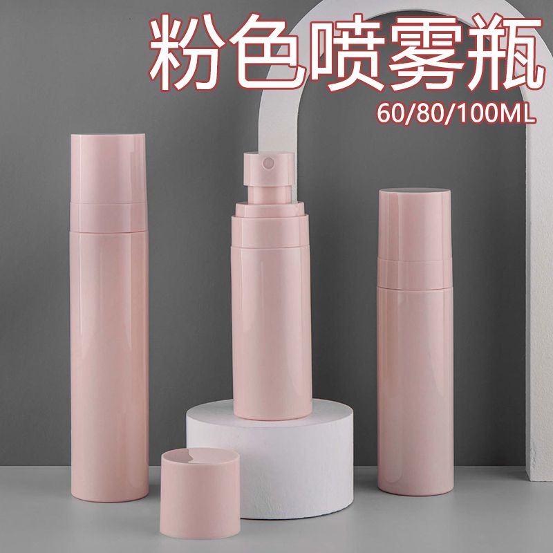 高壓噴霧瓶 小噴霧瓶 酒精噴瓶 旅行分裝瓶 便捷式 60ml噴霧瓶 100ml化妝水噴瓶 細霧水乳瓶 補水護膚品空瓶 細