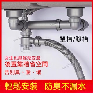 神奇➳洗菜盆下水管配件套裝 廚房水槽單槽雙槽漏水塞軟管 下水器洗碗槽池 洗碗池不鏽鋼下水器套裝單雙槽排水管