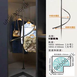 衣櫃轉角旋轉S型掛衣器衣櫃衣帽間360度多功能拉籃置物架五金配件