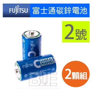 [百威電子]附發票 日本富士通FUJITSU 2號電池 型號: C 【2顆裝】碳鋅電池 1.5V