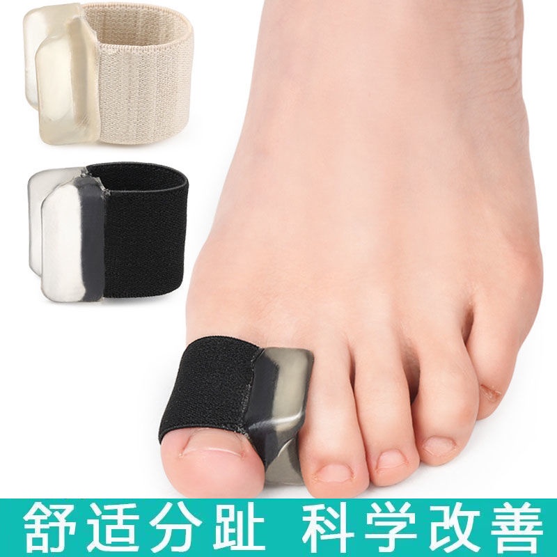 【台灣發售】腳趾矯正器 新款糾正大腳趾外翻矯正器拇指外翻分趾器腳趾頭硅膠分離器可穿鞋