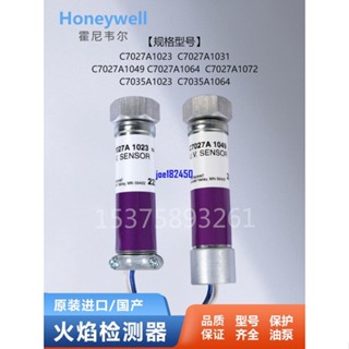 Honeywell霍尼韋爾火焰探測器C7027A1049/1023火撿電眼C7035A1064