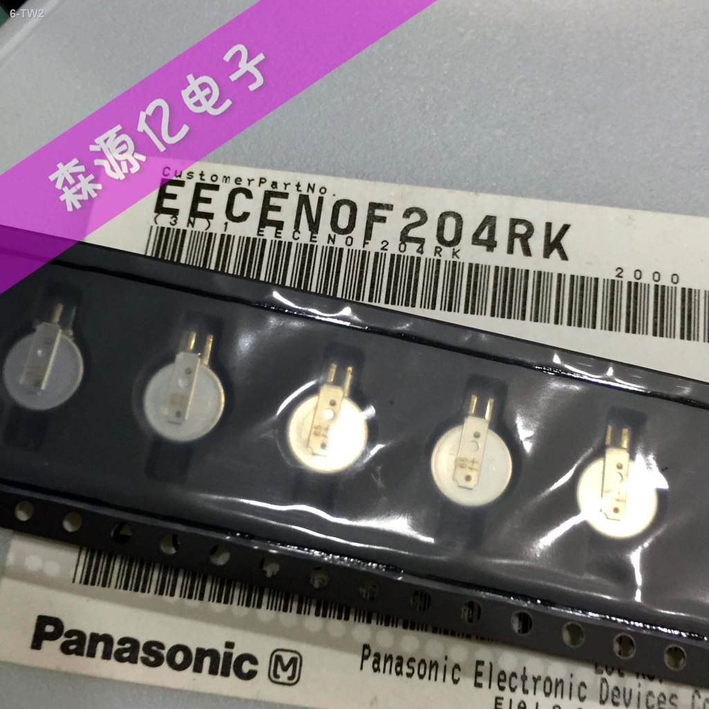 【現貨速發】日本Panasonic EECENOF204RK 松下3.3V0.2F 法拉電容 超級電容器