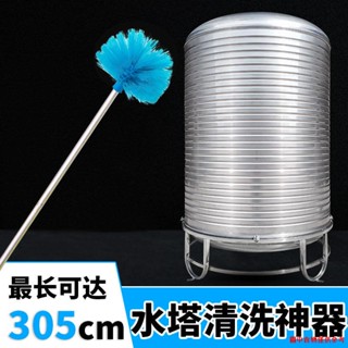 特價▼◊☼水塔清洗神器洗儲水罐刷家用蓄水池專用蓄水箱水桶不鏽鋼工具刷子