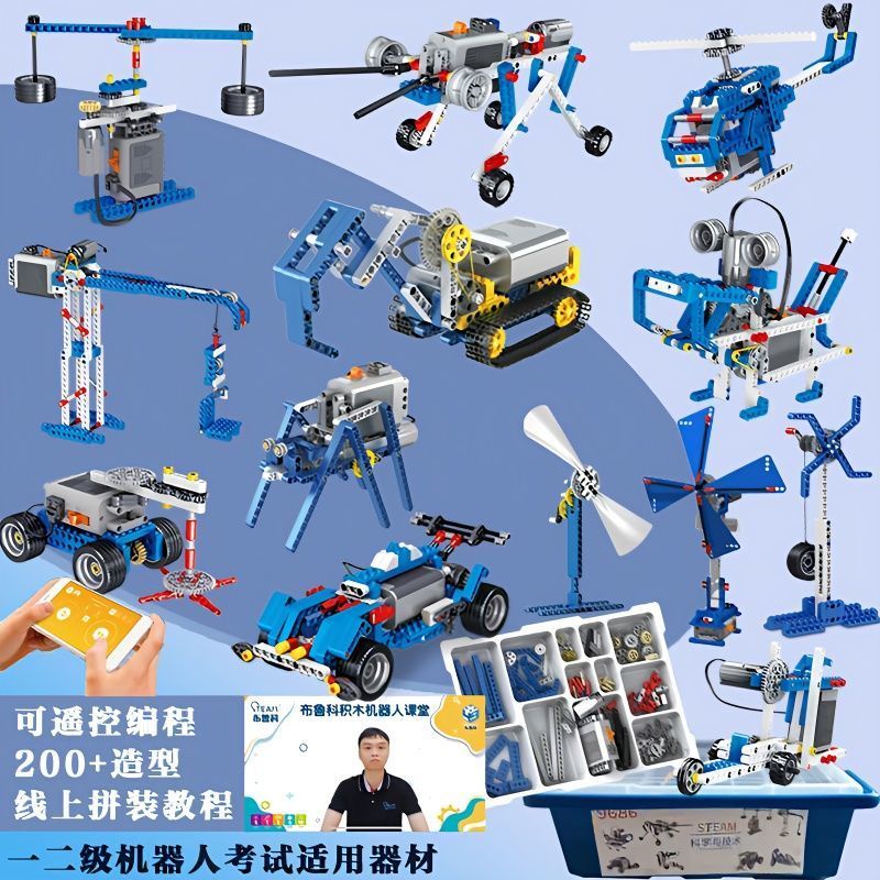 編程機器人兼容樂高積木9686電子機械組STEM教育教材wedo2.0玩具