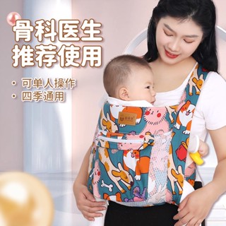背帶 嬰兒 前後 兩用 外出 簡易 透氣 前抱式 寶寶 新生兒 抱娃 神器 解放 雙手 可攜式背帶 透氣設計