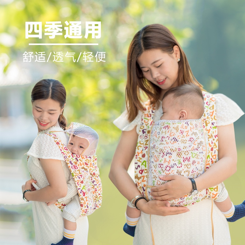 廣東 傳統 嬰兒 背帶 前後 兩用 多功能 簡易 外出 老式 四季 通用 透氣 雙網 嬰兒背帶 多功能