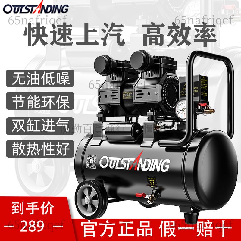 【免開發票】奧突斯無油靜音空壓機220v小型打氣泵高壓壓縮機木工便攜式打氣機