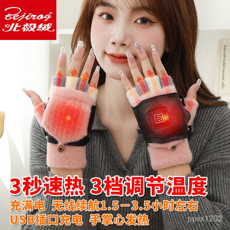 🌟台灣  🌟冬 男女 露指 加熱USB充電自髮熱手套 保暖神器 騎行 觸屏 學生暖手 手套