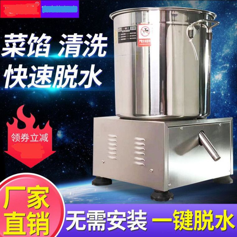 【臺灣專供】電動蔬菜脫水機商用食品甩幹機擠水器脫油甩油酒糟海鮮菜餡脫水器