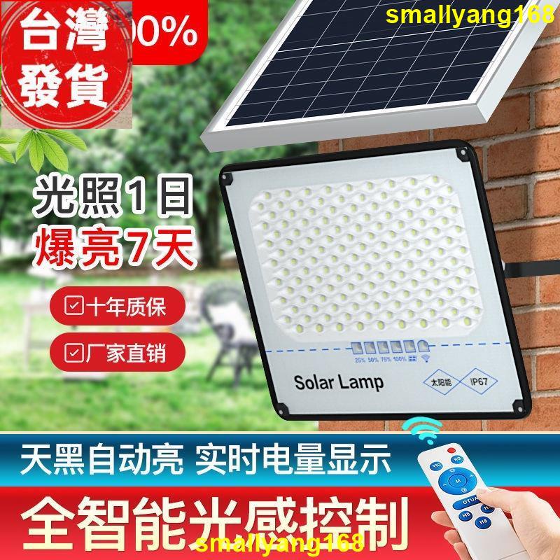 廠家發 新型太陽能投光燈600W 400W 200W 庭院燈 LED投光燈 戶外 太陽能免佈線壁燈 路燈 探照燈