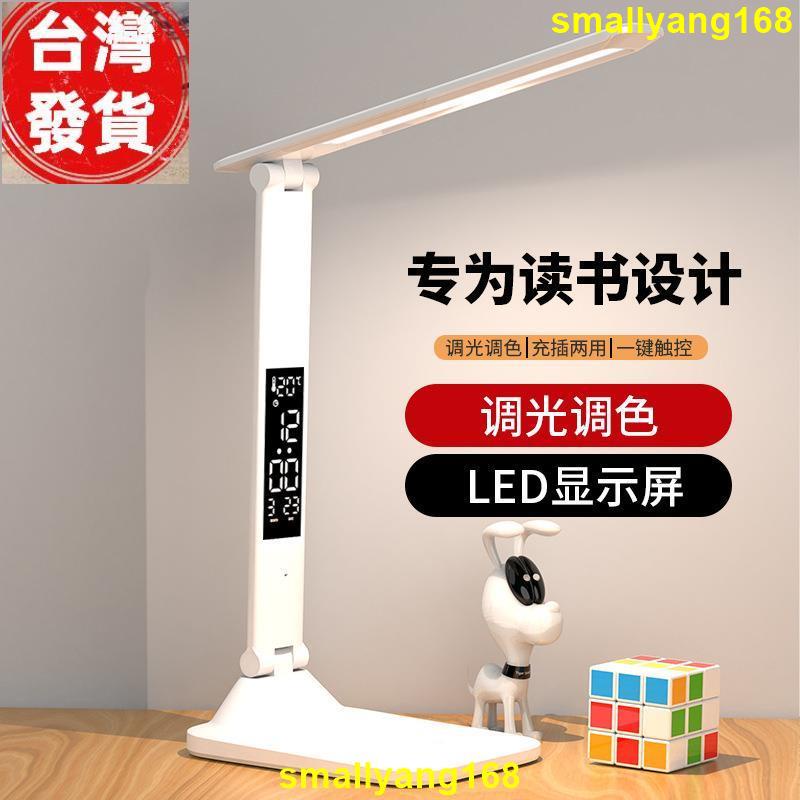 廠家發 Led檯燈可折疊檯燈多功能可調光辦公燈護眼閱讀燈客廳觸摸控制