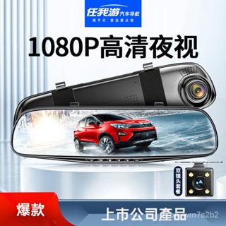 行車記錄器 限時特惠 1080P超高清行車記錄儀夜視360度前後雙鏡頭全景免安裝無綫 新品上市