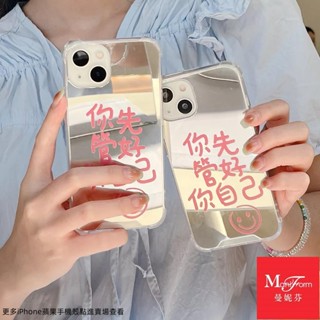 鏡面ins文字炫酷 蘋果iPhone 15 Pro Max 手機殼 14 13 12 保護殼 7 8 Plus 手機殼
