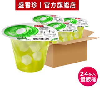 【盛香珍】零卡大果凍(白葡萄)180gX24杯入/箱售｜官方旗艦店 蝦皮店到店(宅)限購1箱
