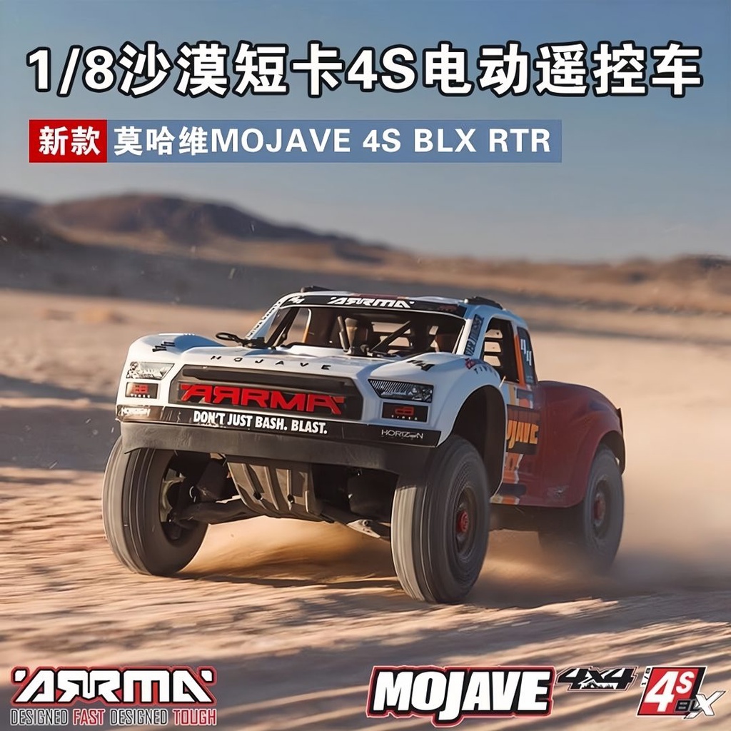 遙控車 RC遙控越野車ARRMA新款1:8莫哈維4S沙漠短卡高速電動四驅模型車