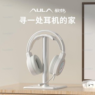 適用頭帶耳機 耳機支架 通用頭戴式耳機架 掛架 桌面電腦遊戲耳麥金屬收納架 桌面收納架