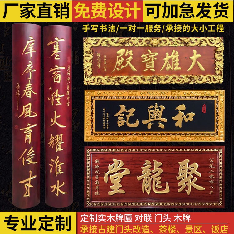 實木牌匾定做門頭店鋪書法對聯仿古雕刻匾額木頭刻字木質招牌定制美少女戰士精品店