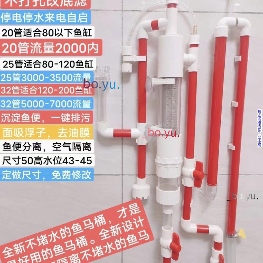 虹吸底濾虹吸式管件魚便分離魚馬桶空氣隔離免打孔虹吸管配件四代 虹吸底濾虹吸式管件魚便分離管配件 免打孔虹吸管配件