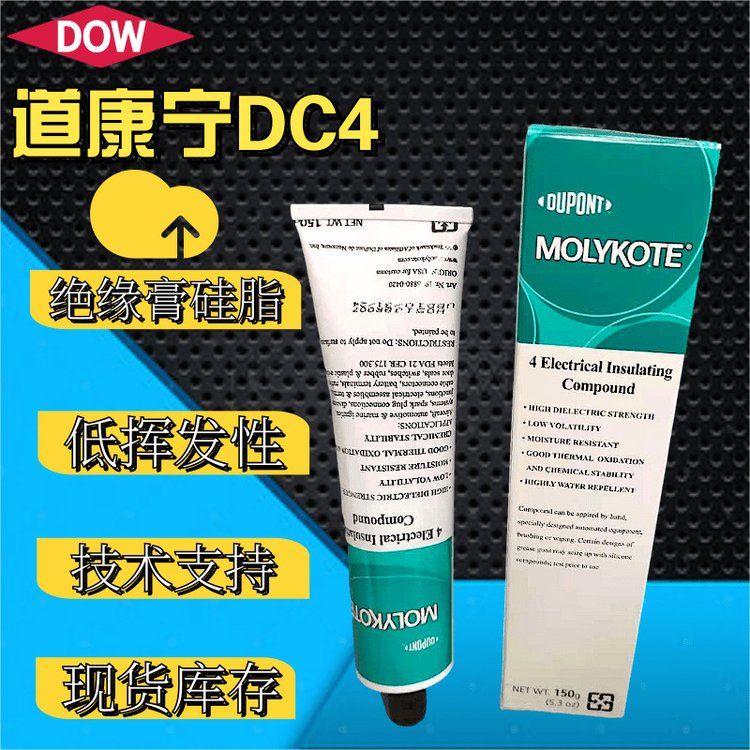 道康寧DC4電絕緣膏矽脂接插頭潤滑劑高壓火花塞矽脂潤滑脂密封膠