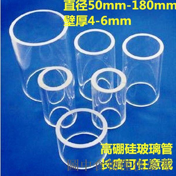 熱賣高硼硅視盅玻璃管耐酸鹼腐蝕耐高溫化工管道法蘭直通視鏡透明桶