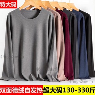 臺灣出貨150公斤 7XL胖子發熱長袖 大尺碼V領睡衣 加肥加大碼保暖內衣青年男士無痕打底上衣秋冬肥佬胖子德絨單件秋衣