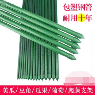 熱賣*精品包塑鋼管支架桿家用植物花架子室外庭院架桿豆角黃瓜爬藤架番茄架
