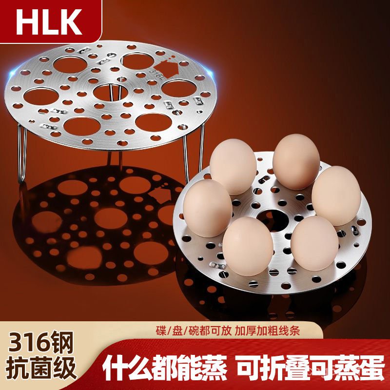 HLK316不銹鋼蒸架傢用蒸蛋架廚房高壓鍋蒸籠隔水高低腳蒸菜架子 kd NLFN