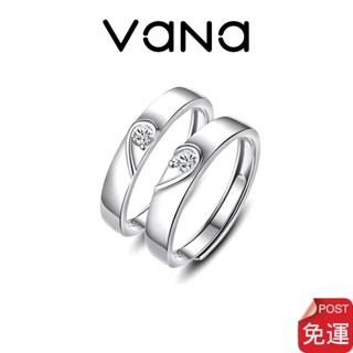 【官方正品】 Vana 摯愛無上 比翼同心 S925純銀戒指情侶對戒 情侶戒指禮物 求婚戒指 告白禮物