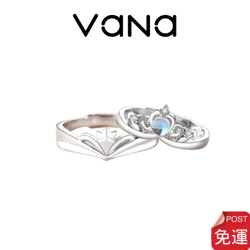 【官方正品】 Vana 灰姑娘與王子 情侶開口對戒 情侶戒指 戒指男 戒指女 月光石 鋯石戒指 結婚戒指