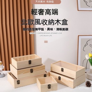 【桃園有貨】透明鎖扣實木收納盒木盒定製長方形翻蓋手飾伴手禮木盒亞剋力木盒 VBF5