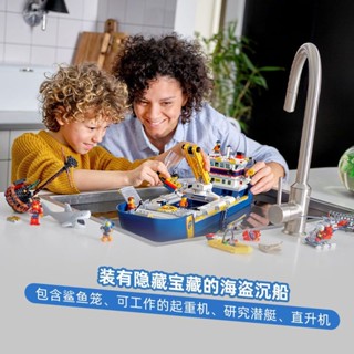 海軍 積木 玩具 相容樂高城市系列海洋探險巨輪60266鯊魚潛水艇積木玩具6歲男孩子