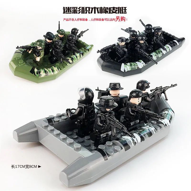 海軍 積木 玩具 兼容樂高軍事小顆粒積木船橡皮艇求生小船海軍陸戰隊沖鋒舟拼裝