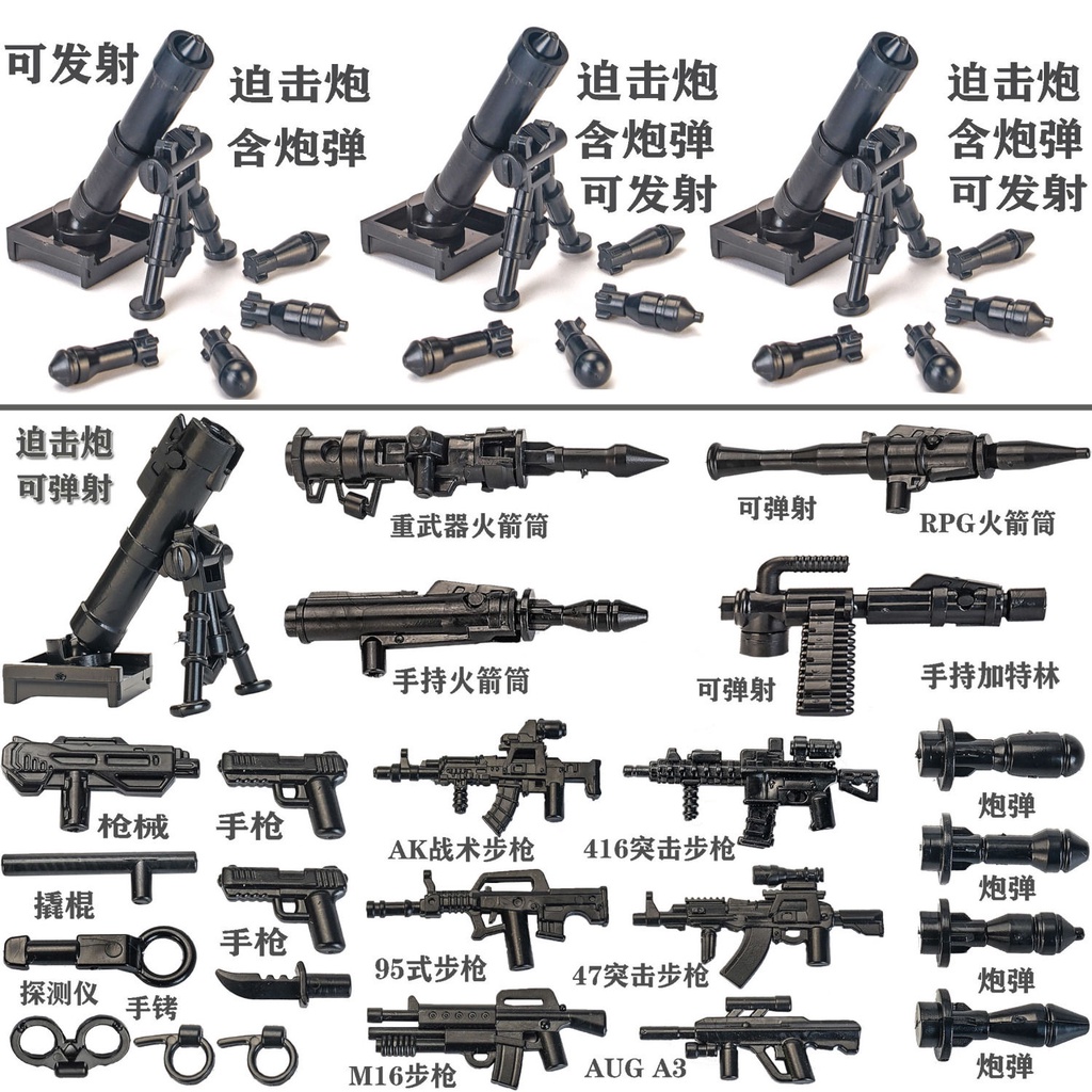 武器包 玩具 積木 兼容樂高MOC第三方武器裝備配件軍事人仔槍械拼裝特種兵小人玩具