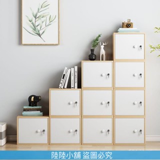 (陸陸的小鋪）【價格便宜 】帶鎖小櫃子自由組閤格子櫃置物櫃簡易落地書櫃書架兒童儲物收納櫃 儲物櫃 矮櫃 收納櫃 邊櫃 櫃