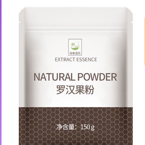 小求精品店羅漢果粉150g超細現磨純羅漢果粉即沖飲可搭羅漢果花草茶
