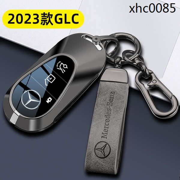 適用2023款賓士GLC鑰匙套23新款glc300l glc260l豪華型汽車包扣殼