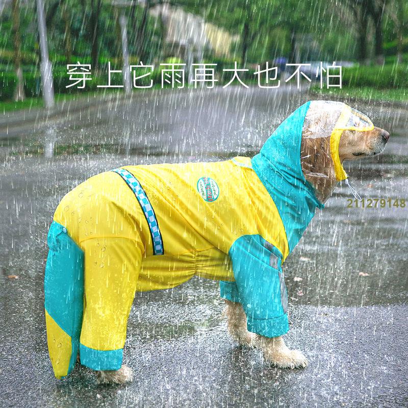 [彩虹agep] 四腳防水 雨披衣服 寵物服飾 寵物雨衣 披風式雨衣 寵物雨天 大狗狗雨衣 金毛柴犬拉布拉多中型大型犬