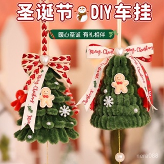 【新上推薦】聖誕節掛飾車掛加密扭扭棒手工DIY材料包自製禮物聖誕樹飾品裝飾 YC6R