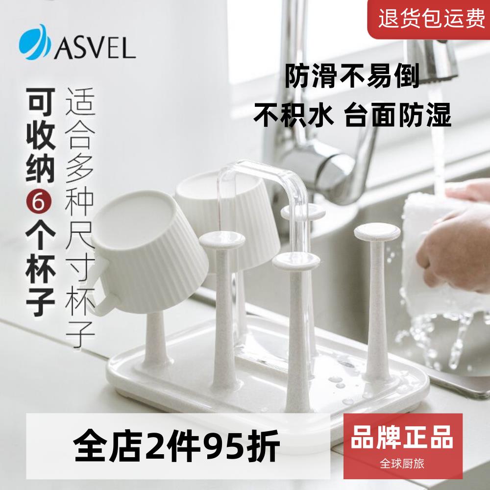 日本進口ASVEL瀝水杯架玻璃倒掛架奶瓶家用支架茶杯座杯子架懸掛