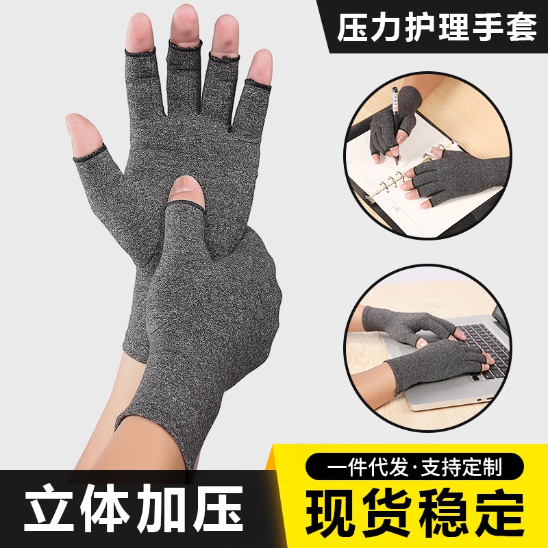 爆款7🚀廠傢室內運動男女露指壓力手套關節康複訓練護理手套