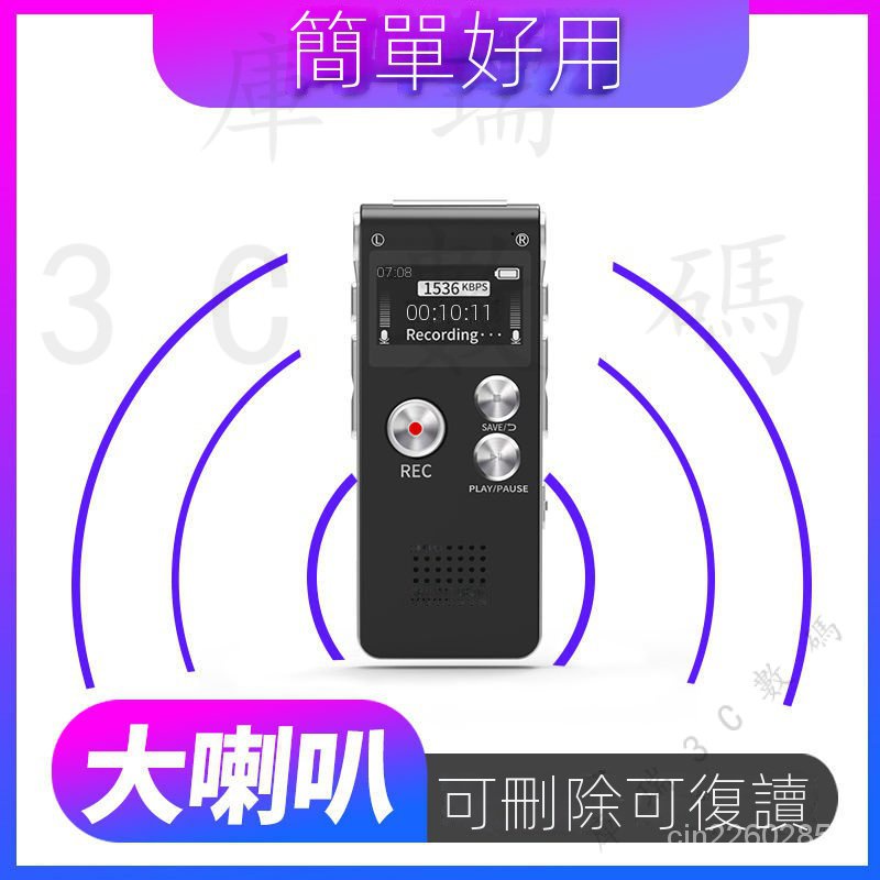 下殺價 16G微型錄音筆 609專業錄音筆 智慧迷你錄音棒 MP3 電話錄音 MP3播放器 電話盒錄音器 繁體中文 TH