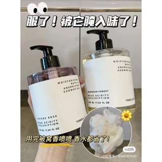 臺灣出貨 正品免運 贈沐浴球Verbena Linn煙醯胺香氛沐浴露 Verbena Linn沐浴露 香水型沐浴乳