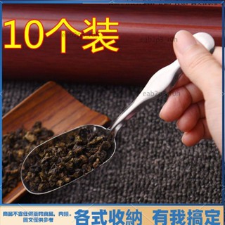 桃園出貨🔥升級收納盒 置物 304不銹鋼茶勺茶鏟創意短柄茶葉勺子茶匙茶則茶具配件單只取茶勺89收納盒
